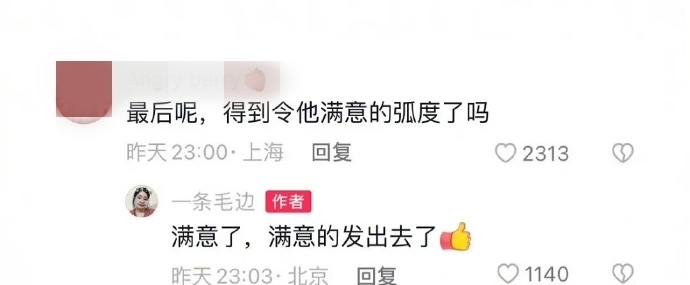 网友爆料
