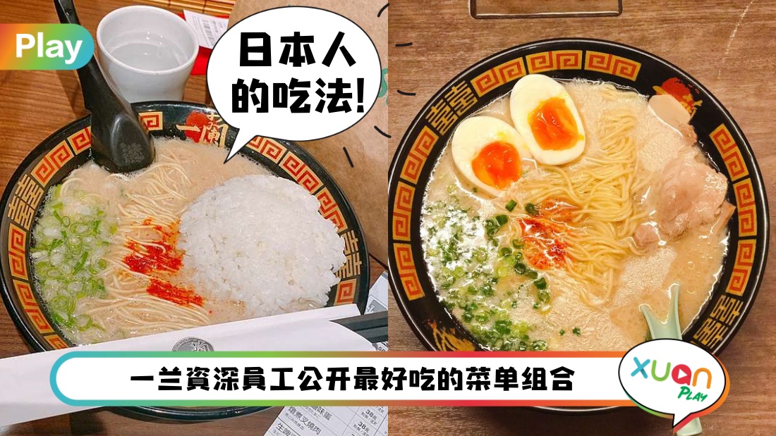 ramen-tips.jpg