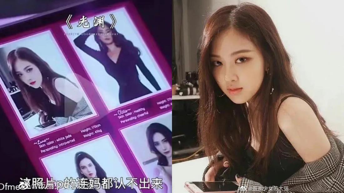 BLACKPINK Rosé 被P成“性工作者”