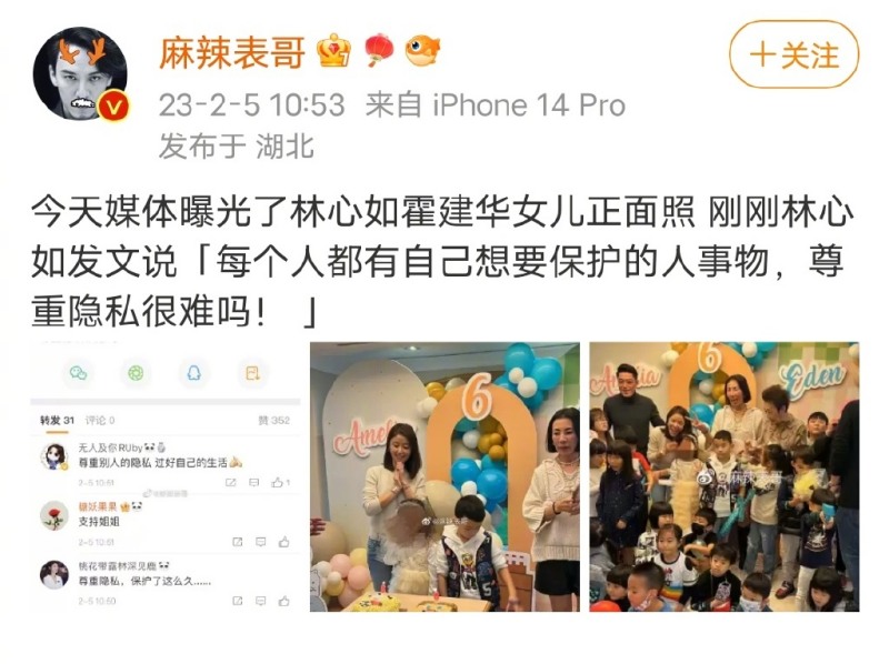 林心如微博开呛