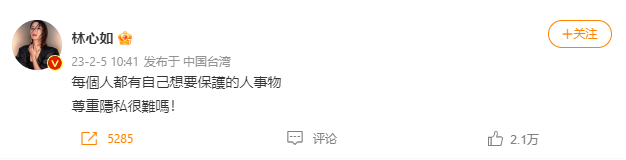 林心如微博开呛