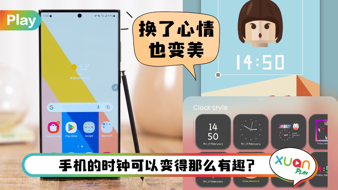 samsung-clock.png