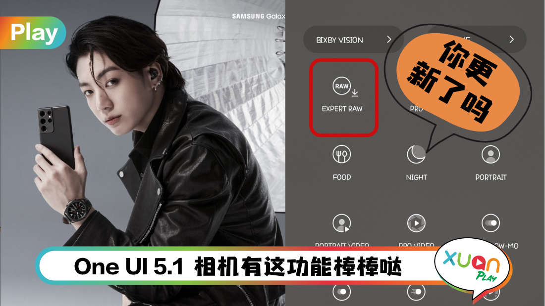 samsung-raw.png