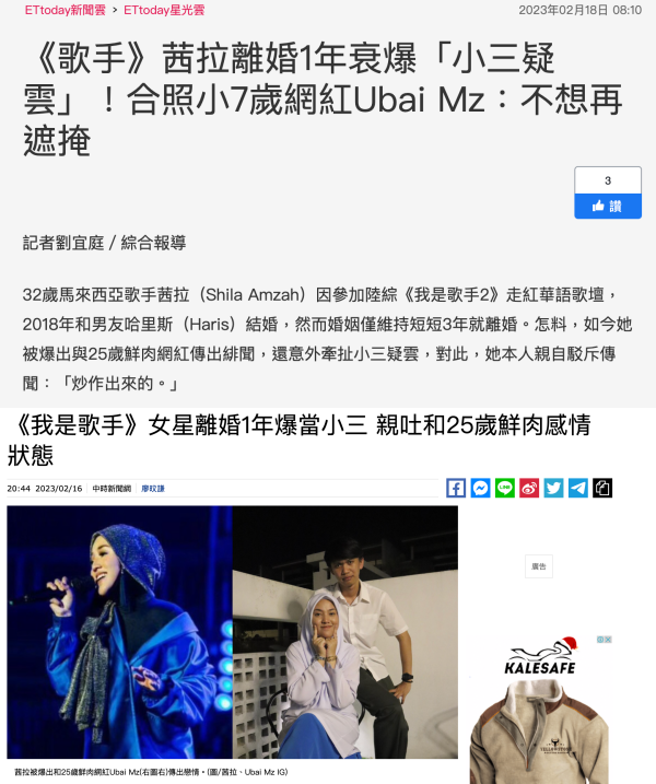 茜拉被爆当小三