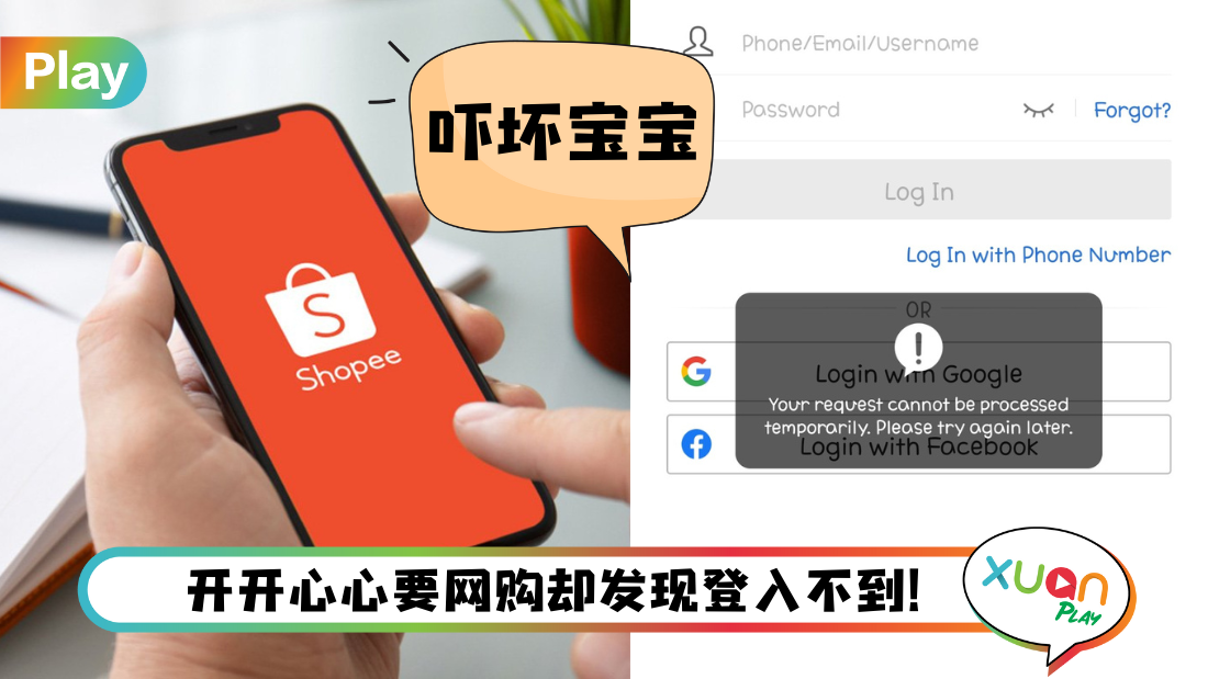 shopee-problem.png