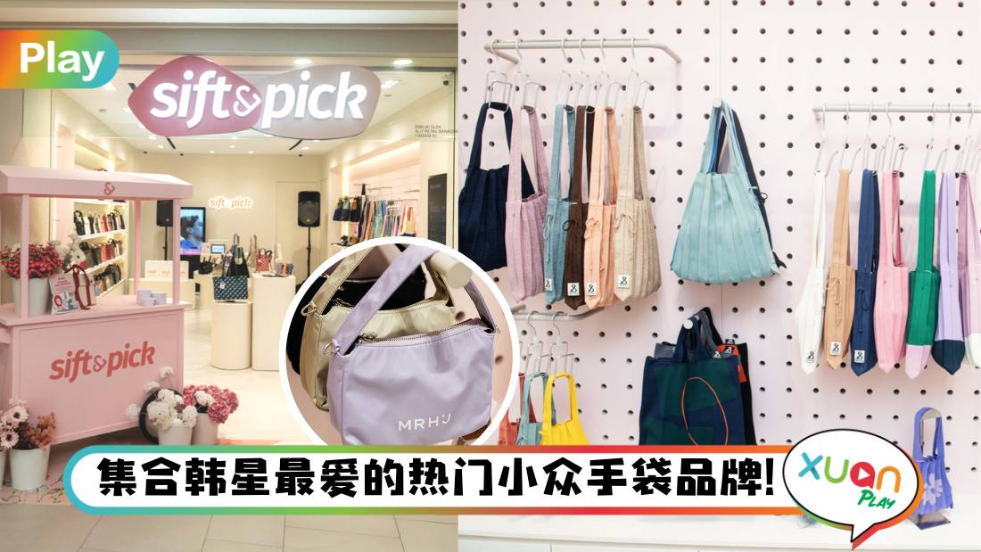 sift-pick-first-store-in-malaysia.jpg