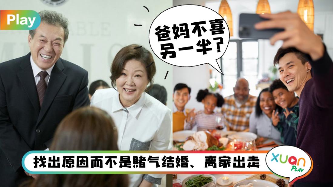 solve-relationship-family-partner.jpg