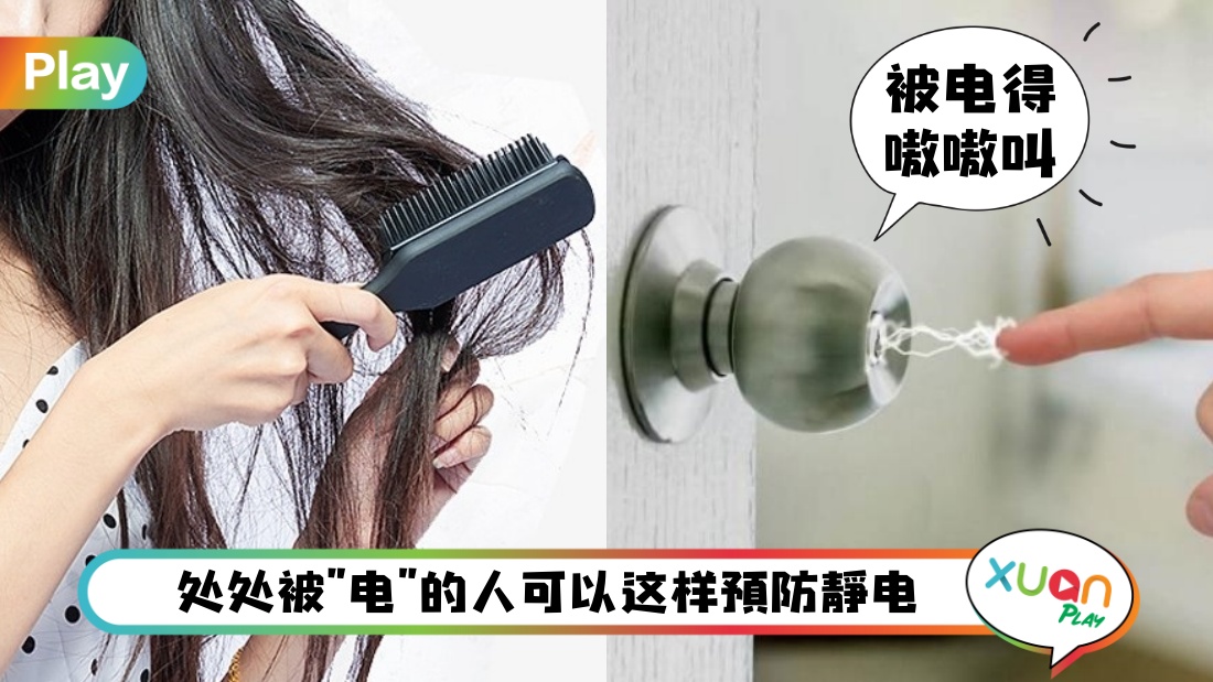 static-electricity.jpg