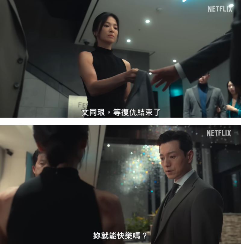 《黑暗荣耀》Part 2最新预告曝光