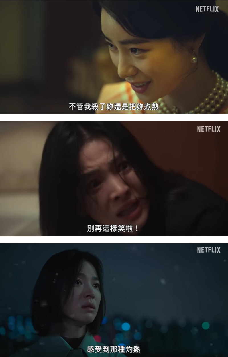 《黑暗荣耀》Part 2最新预告曝光