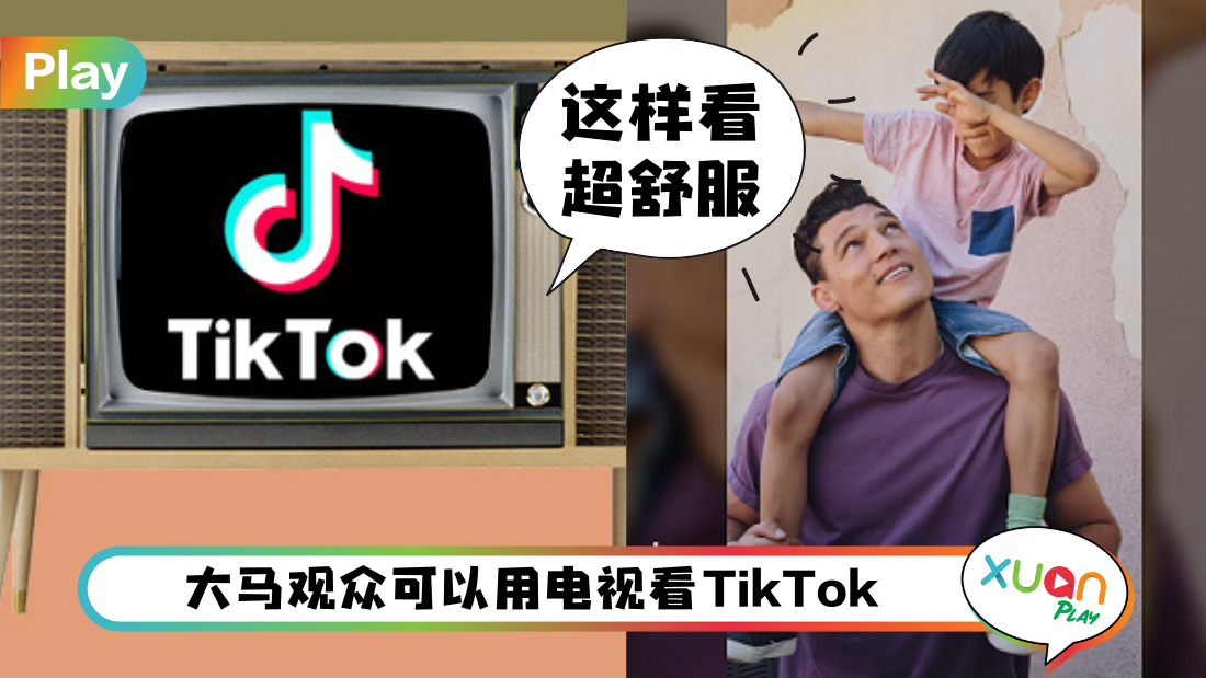 tiktoktv.png
