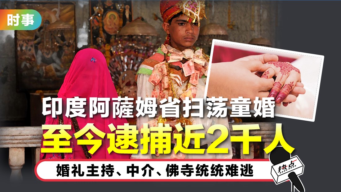 tn-india-child-marriage.jpg