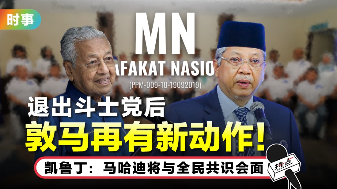 tn-muafakat.jpg