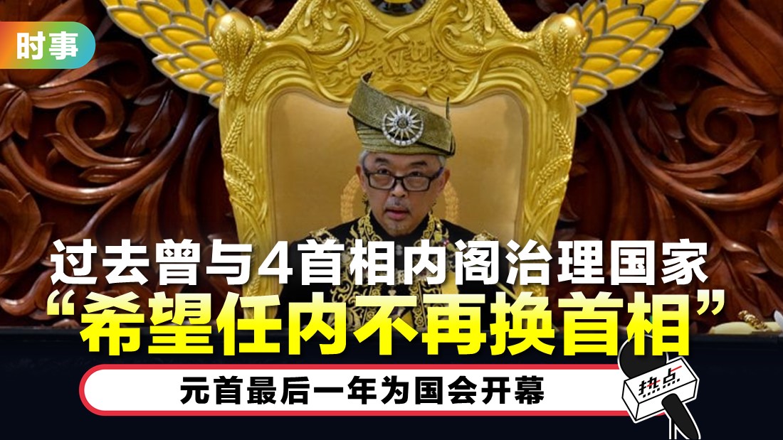 tn-parlimen-agong_1.jpg