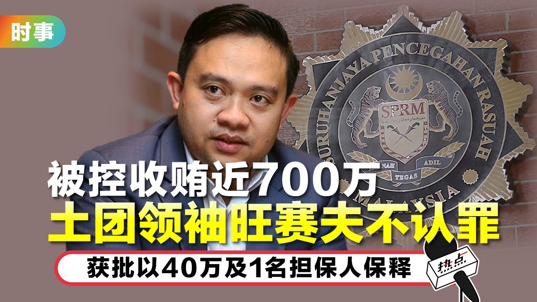 tn-wan-saiful.jpg