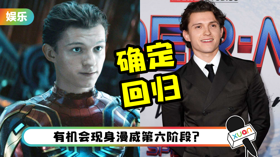 tom-holland-spiderman4-cover.png