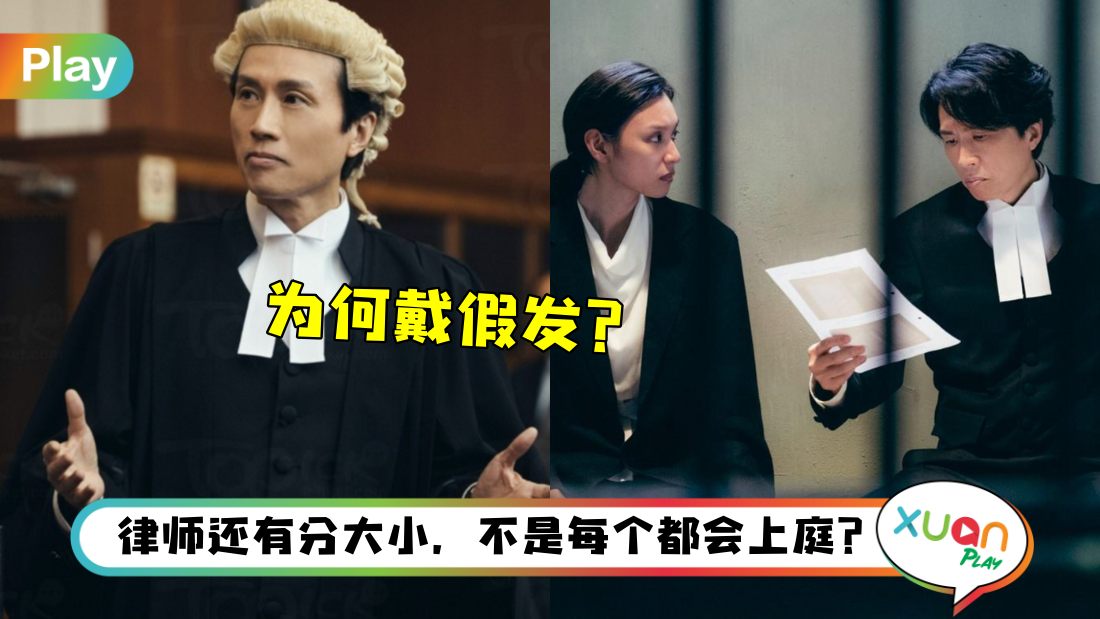 trivia-about-lawyer.jpg