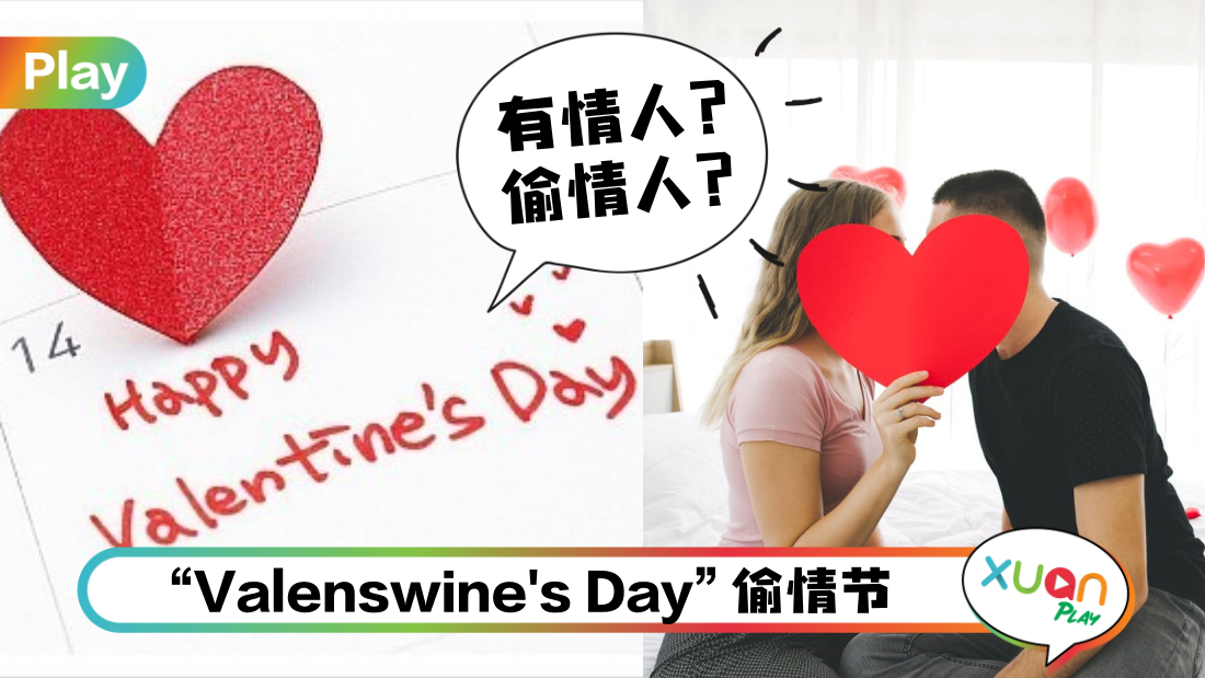 valenswine-sday-cover.png