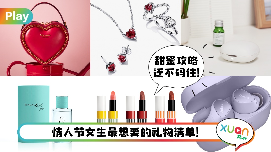 valentine-gift-guide.jpg