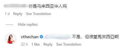陈思圻回复网友