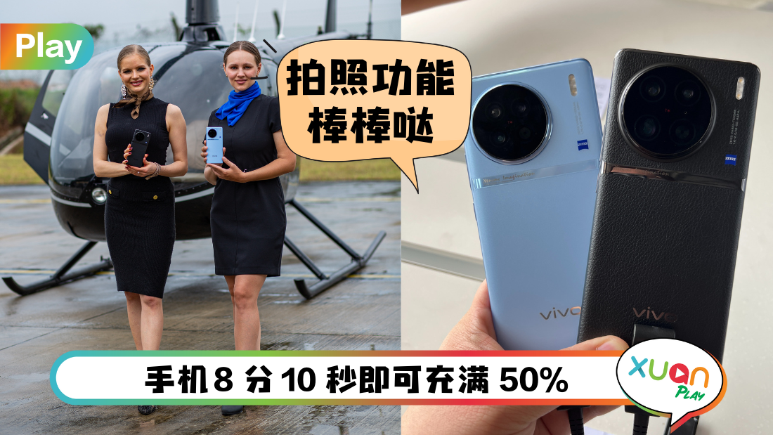 vivo-x90-series.png