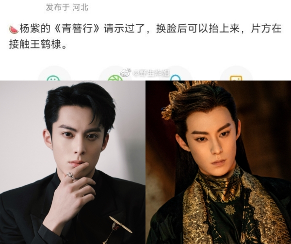 吴亦凡AI换脸成王鹤棣