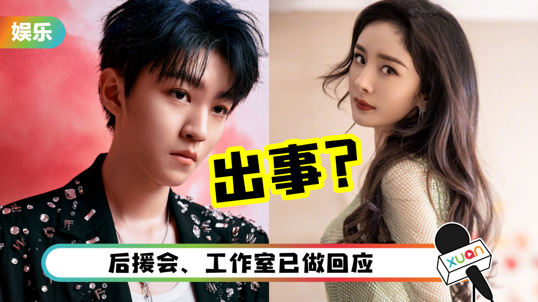 wangjunkai-yangmi-cover.png