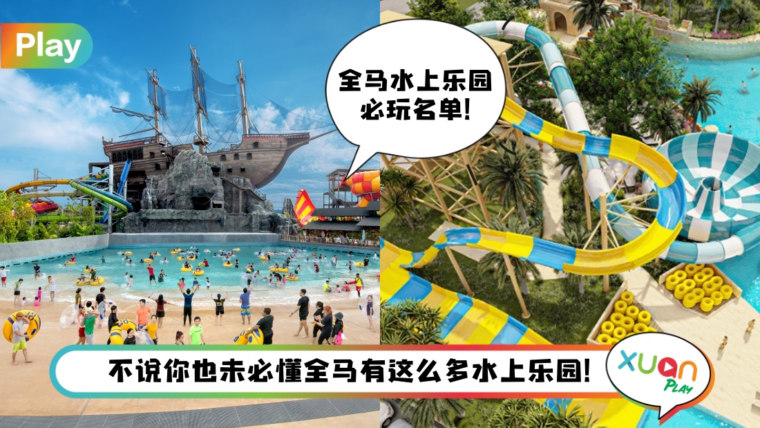 waterpark_1.jpg