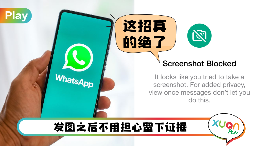 whatsapp-once-view.png