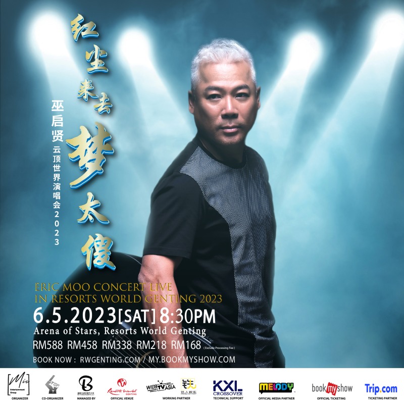 巫启贤5月大马开唱