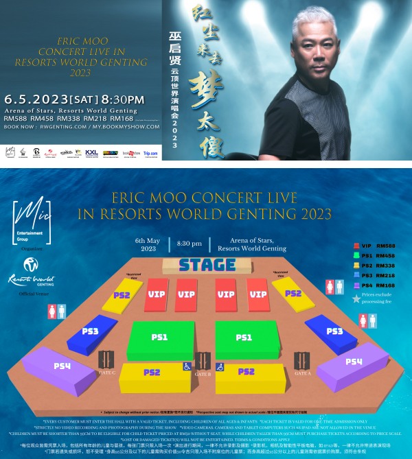 巫启贤《红尘来去梦太傻》演唱会