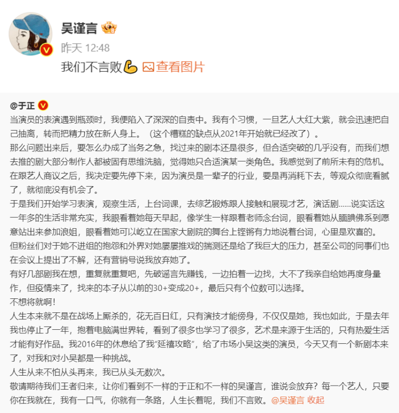吴谨言一年没拍戏