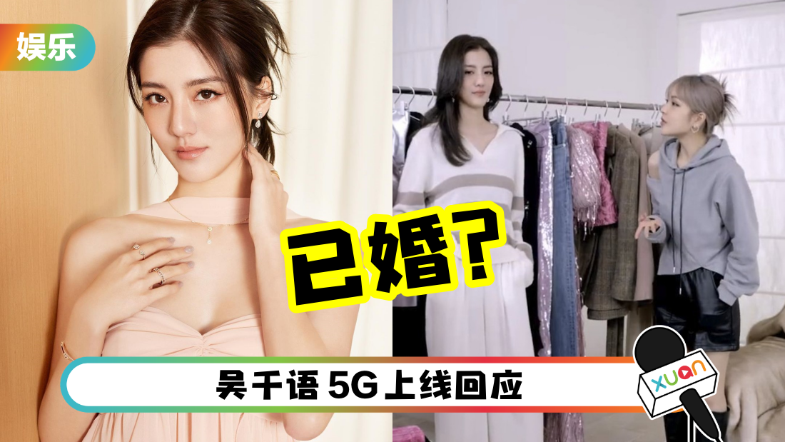 wuqianyu-married-cover.png