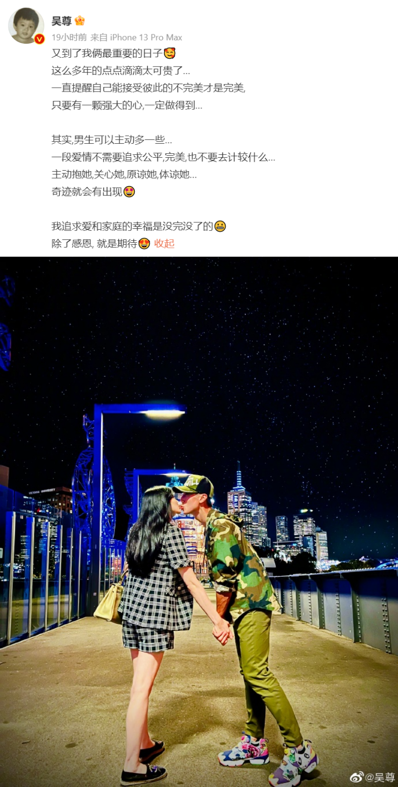 吴尊和太太相恋27年