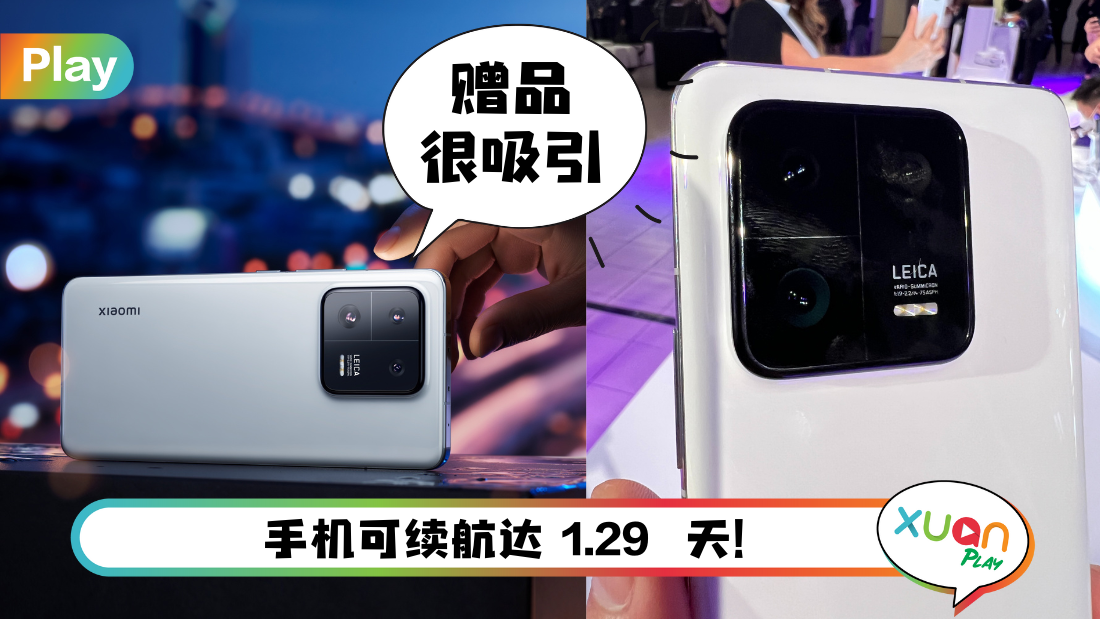 xiaomi-13-pic.png