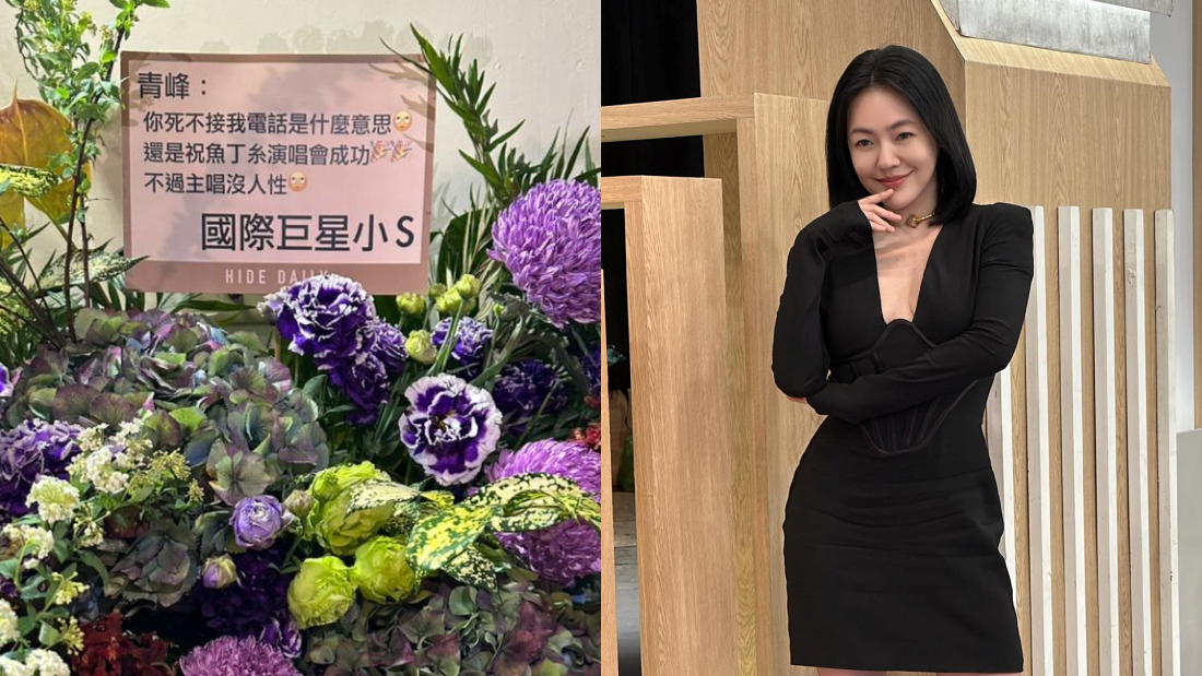 小S吐槽青峰