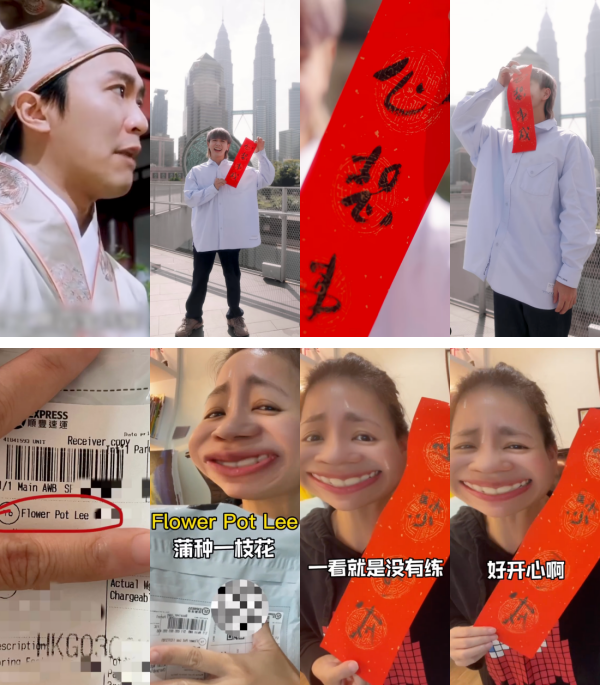 常勇、Ah Lee成为有缘人