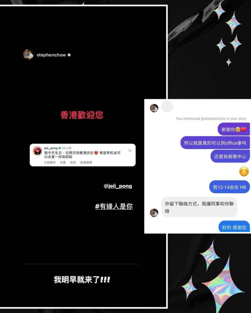 周星驰回应碰姐