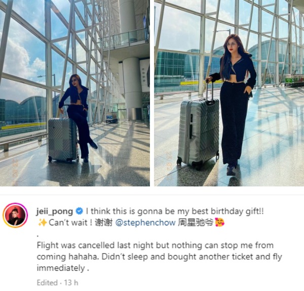 碰姐航班惨遭取消