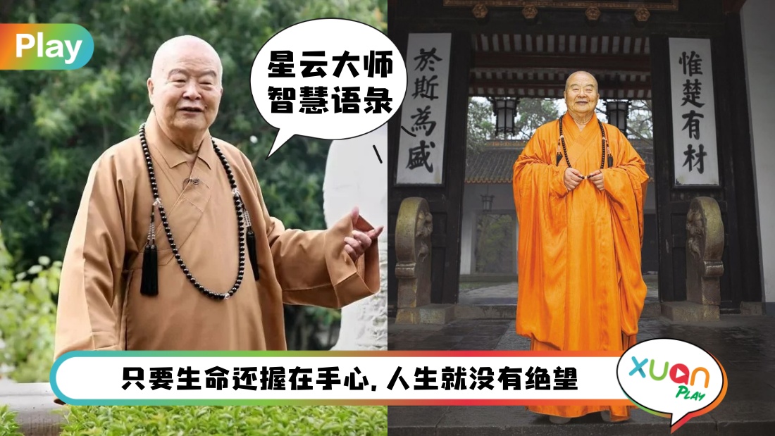 xingyun-quote.jpg