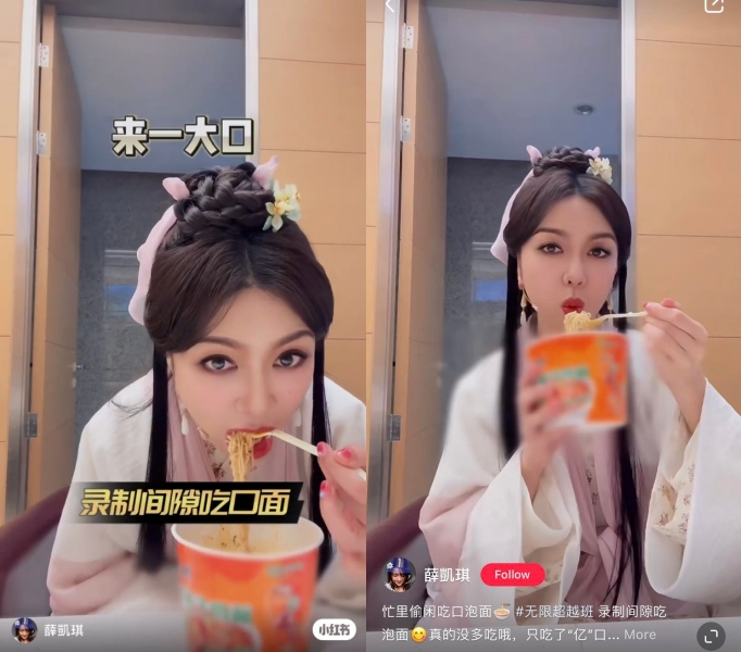 薛凯琪扮“神仙姐姐”吃杯面