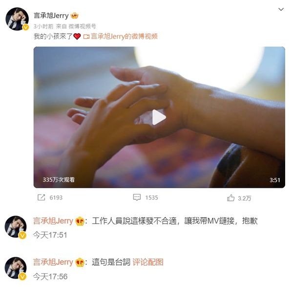 言承旭再度发文