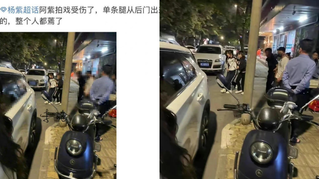 杨紫拍新剧意外受伤