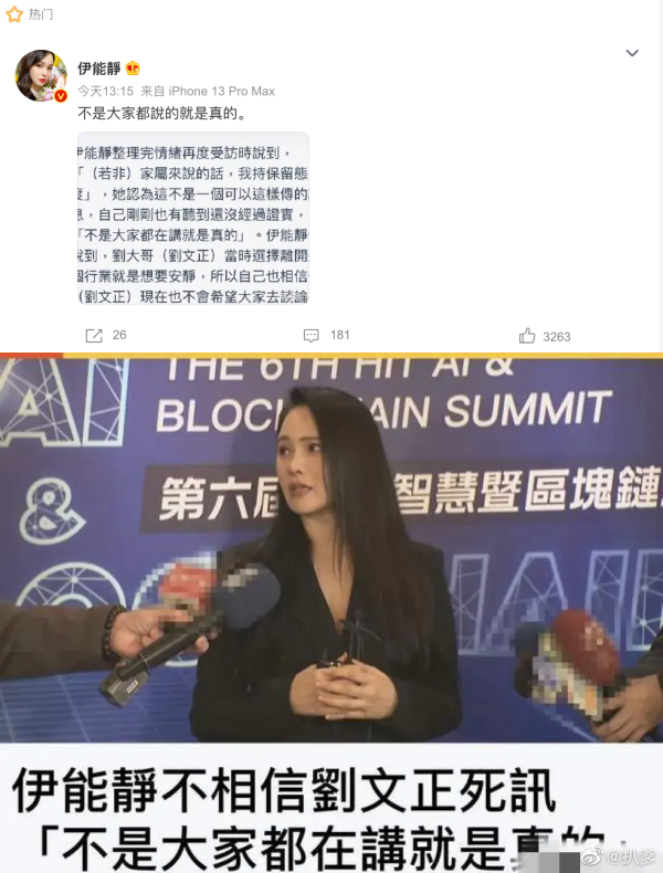 伊能静高情商发声