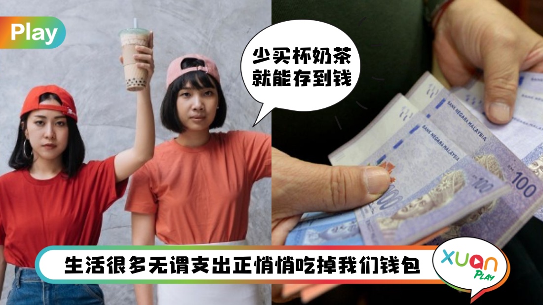 z-generation-save-money.jpg