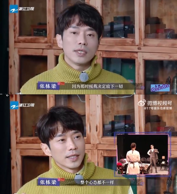 张栋樑认了当年很不开心