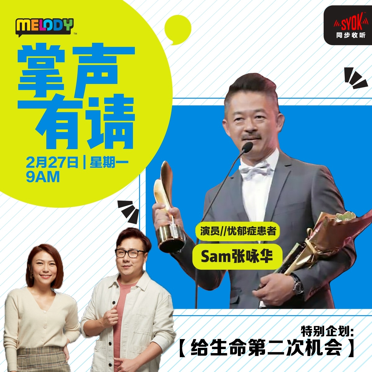 大马演员张咏华两度患忧郁症