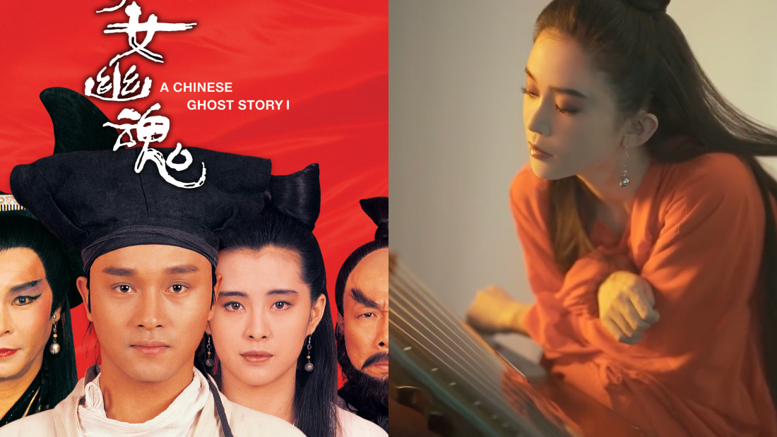 赵樱子重现“聂小倩”经典造型