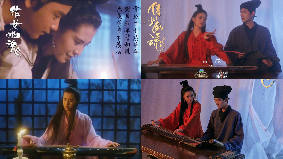 赵樱子重现“聂小倩”经典造型