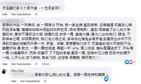 观众留言